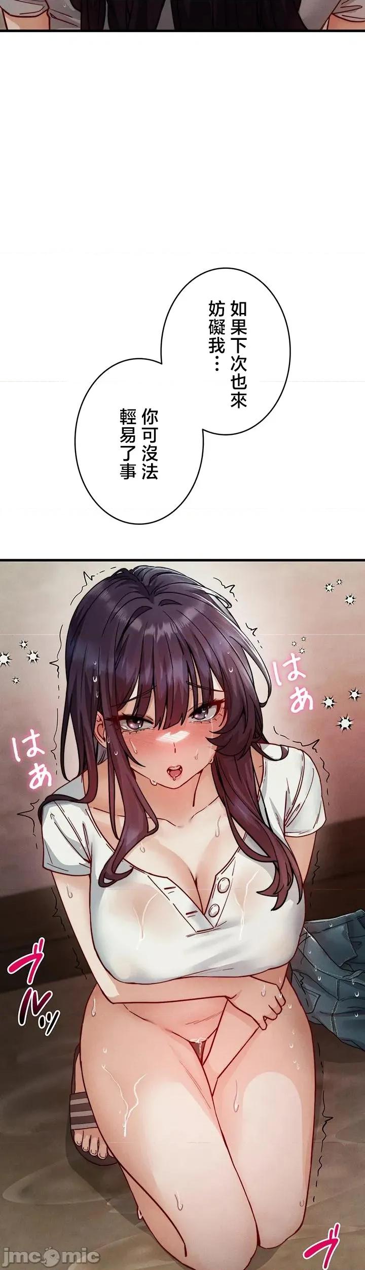 TS雌墮~再無掙脫之日 TS雌墮~再無掙脫之日 14 第3页