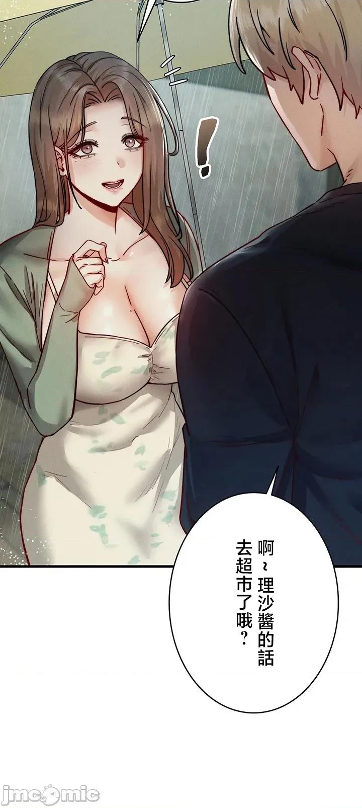 TS雌墮~再無掙脫之日 TS雌墮~再無掙脫之日 14 第5页