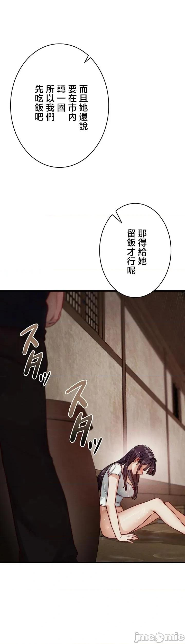 TS雌墮~再無掙脫之日 TS雌墮~再無掙脫之日 14 第6页