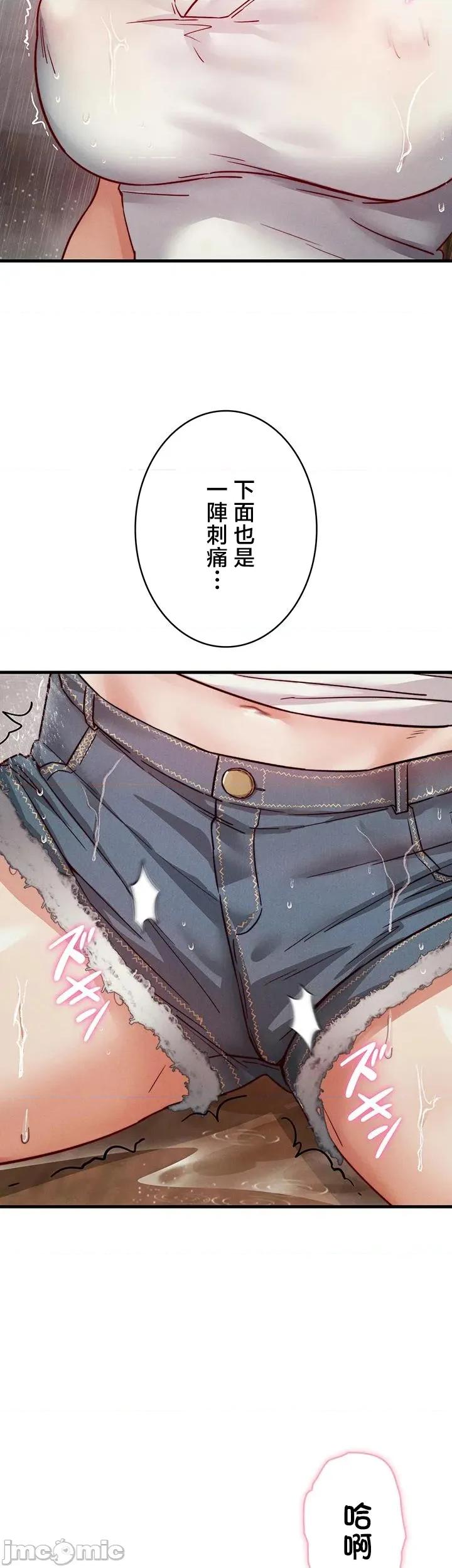 TS雌墮~再無掙脫之日 TS雌墮~再無掙脫之日 14 第13页