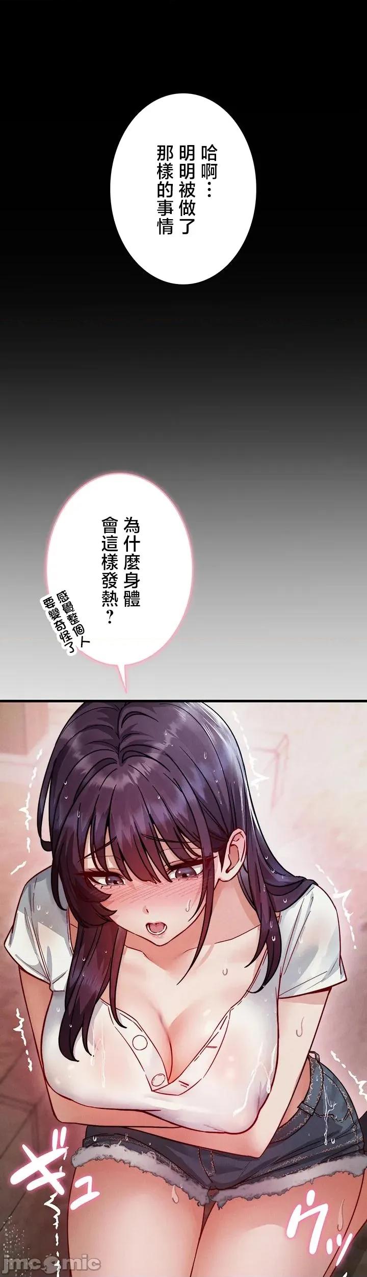TS雌墮~再無掙脫之日 TS雌墮~再無掙脫之日 14 第16页