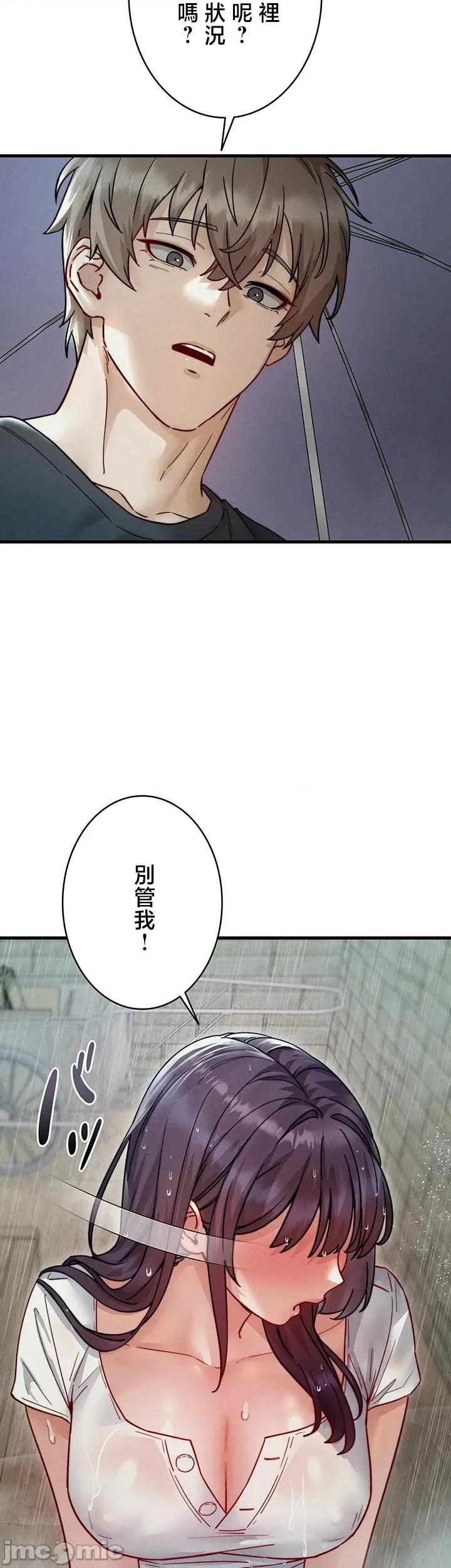 TS雌墮~再無掙脫之日 TS雌墮~再無掙脫之日 14 第19页