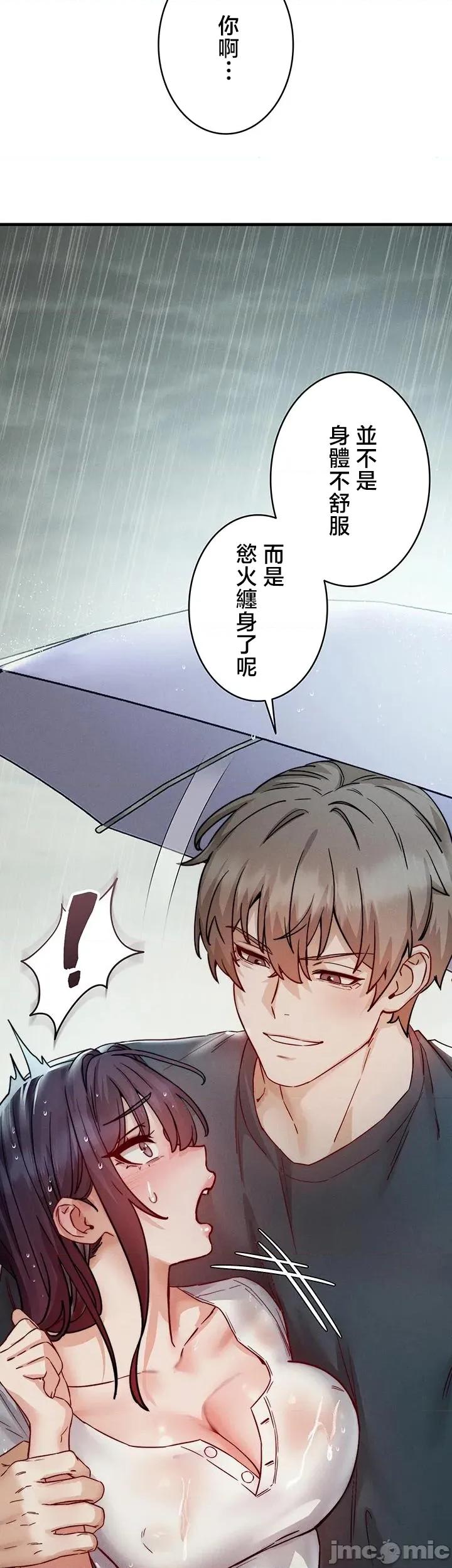 TS雌墮~再無掙脫之日 TS雌墮~再無掙脫之日 14 第25页