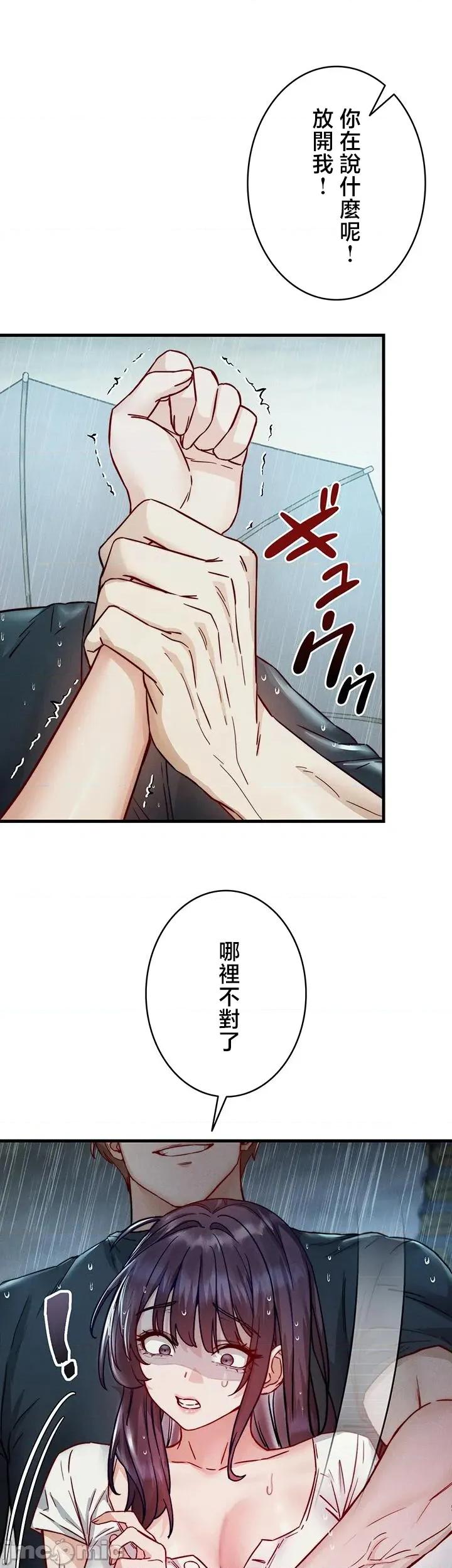 TS雌墮~再無掙脫之日 TS雌墮~再無掙脫之日 14 第27页
