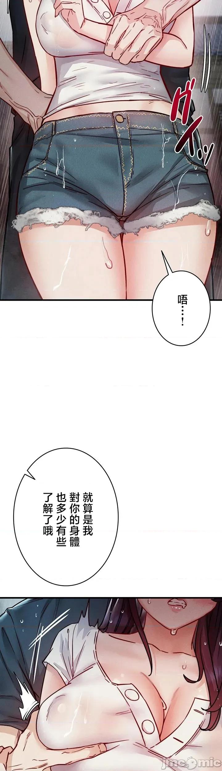 TS雌墮~再無掙脫之日 TS雌墮~再無掙脫之日 14 第28页