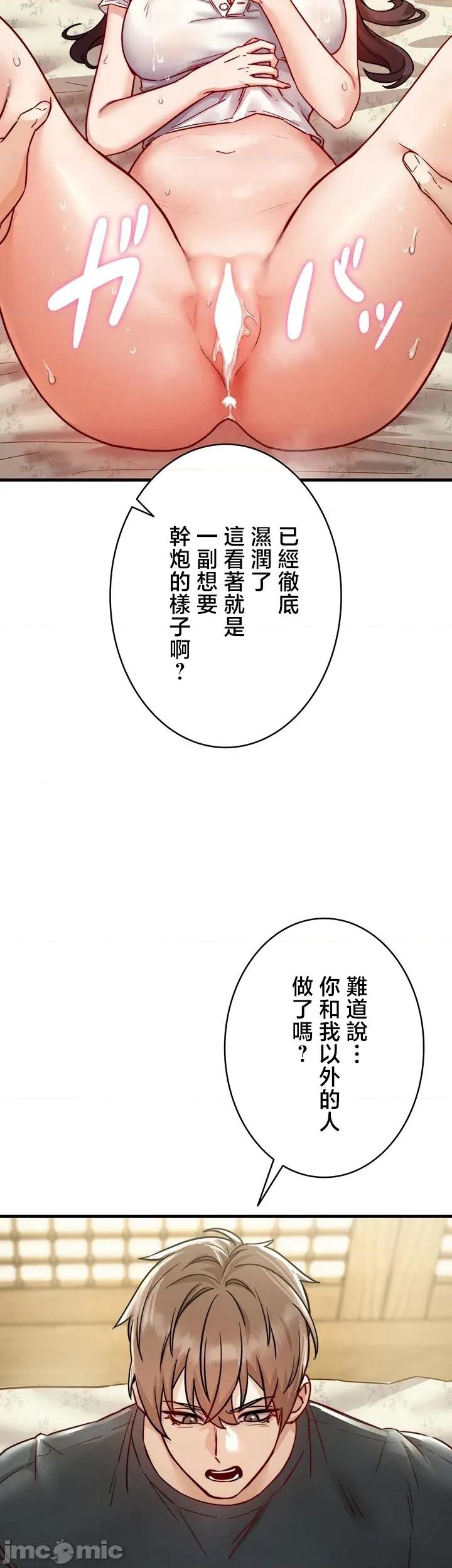 TS雌墮~再無掙脫之日 TS雌墮~再無掙脫之日 14 第34页