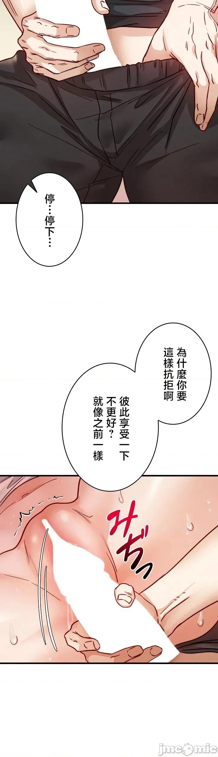 TS雌墮~再無掙脫之日 TS雌墮~再無掙脫之日 14 第40页