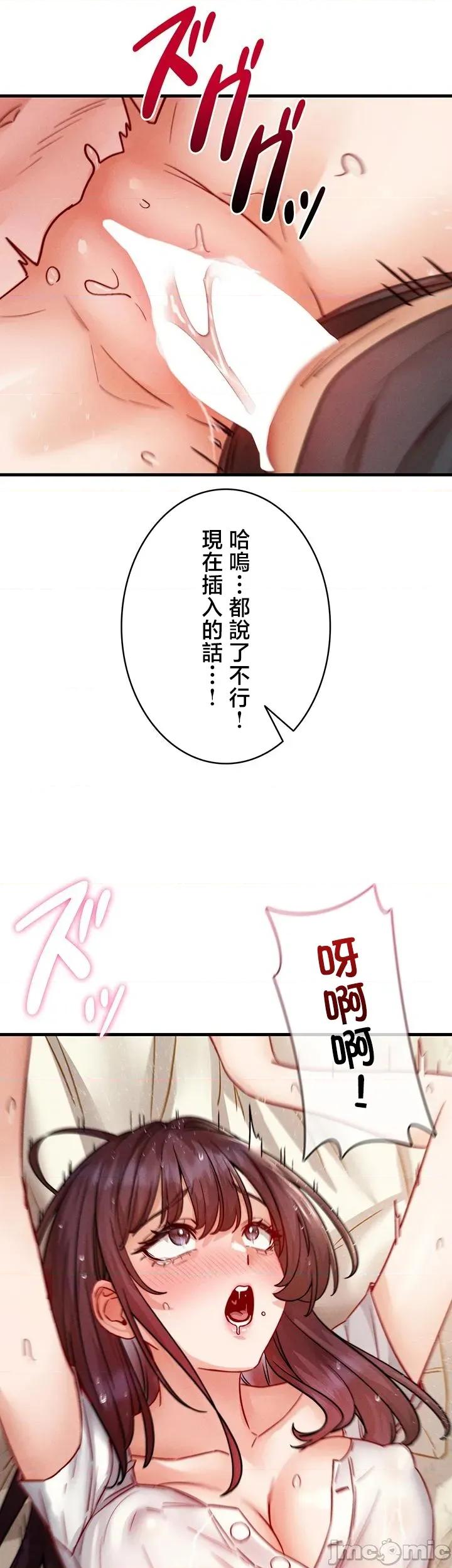 TS雌墮~再無掙脫之日 TS雌墮~再無掙脫之日 14 第41页