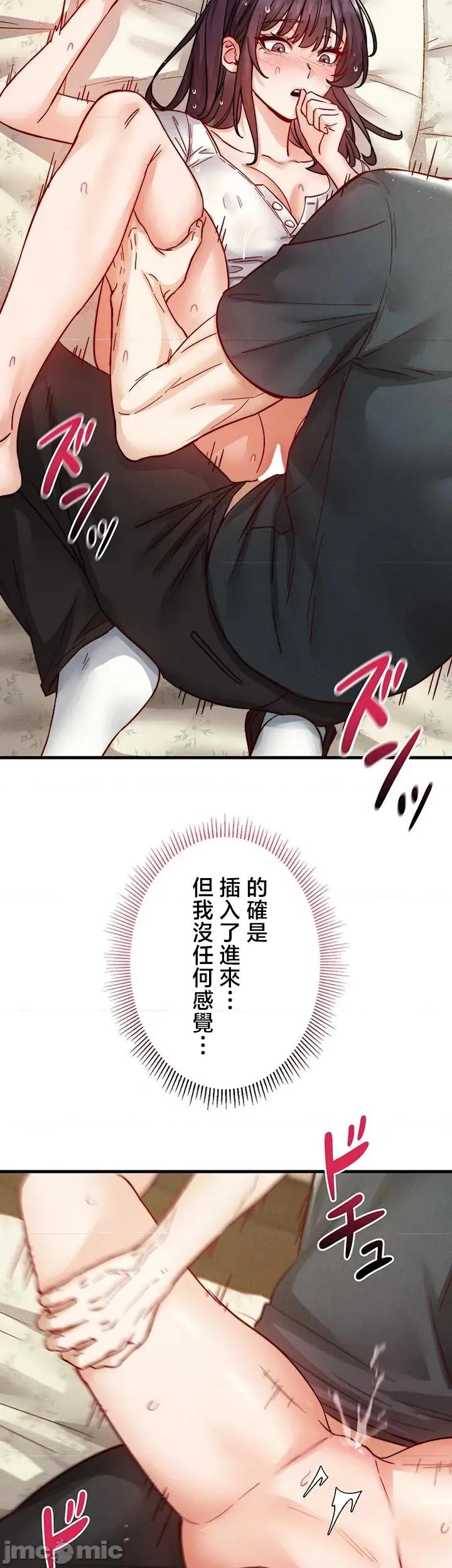 TS雌墮~再無掙脫之日 TS雌墮~再無掙脫之日 14 第44页