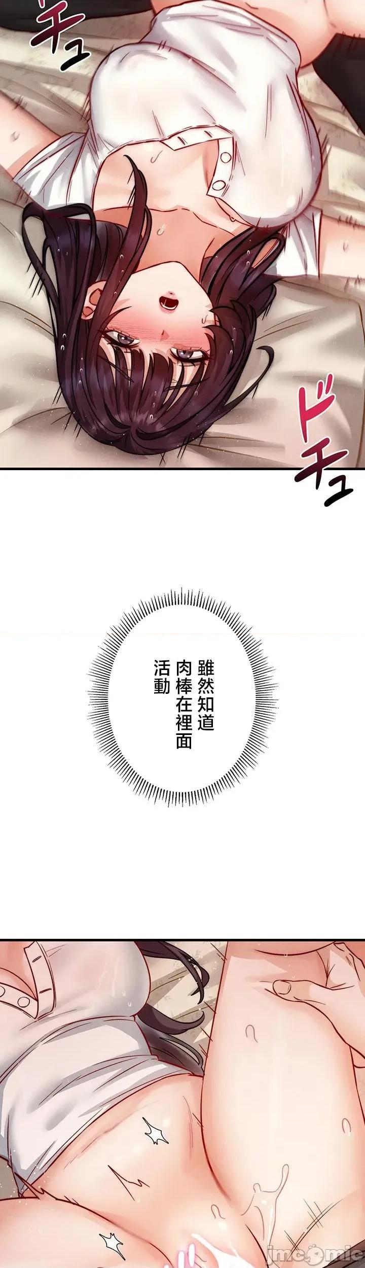 TS雌墮~再無掙脫之日 TS雌墮~再無掙脫之日 14 第45页