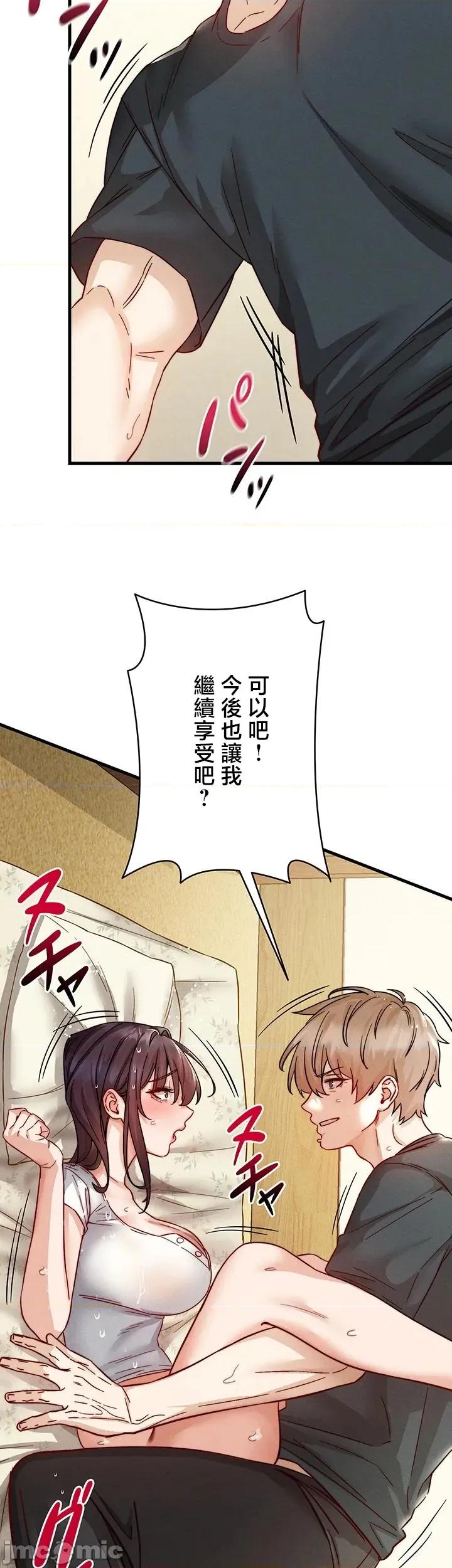 TS雌墮~再無掙脫之日 TS雌墮~再無掙脫之日 14 第49页