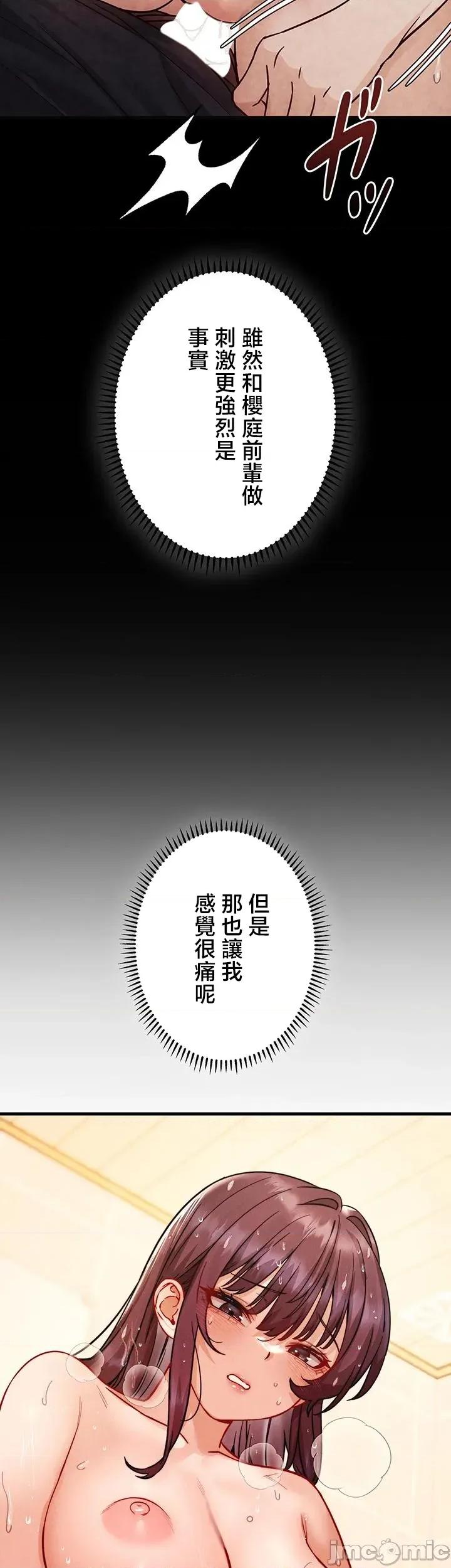 TS雌墮~再無掙脫之日 TS雌墮~再無掙脫之日 15 第9页