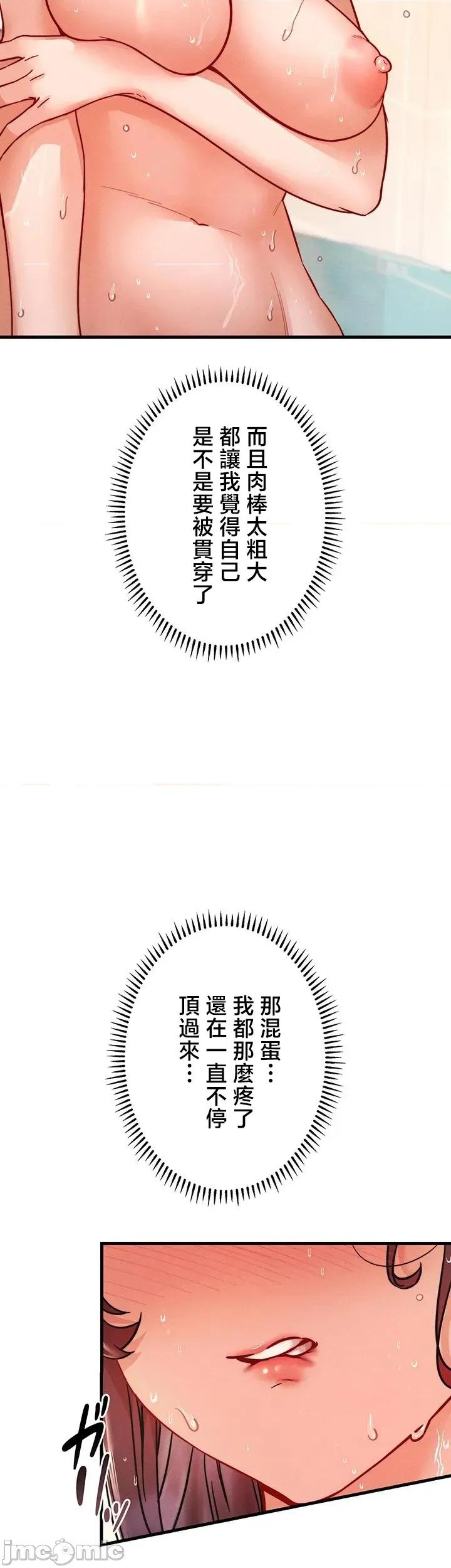 TS雌墮~再無掙脫之日 TS雌墮~再無掙脫之日 15 第10页
