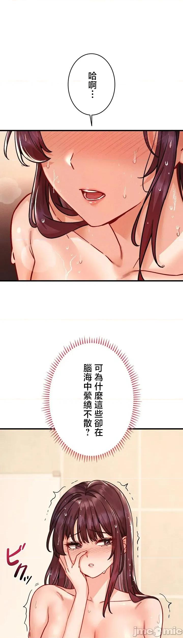 TS雌墮~再無掙脫之日 TS雌墮~再無掙脫之日 15 第11页