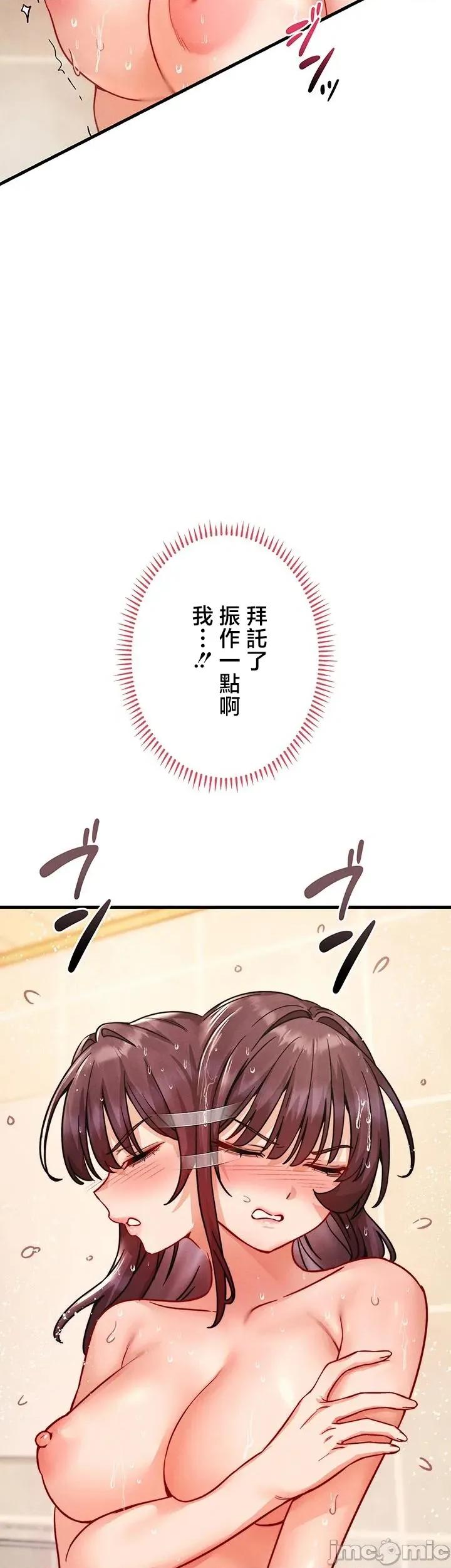 TS雌墮~再無掙脫之日 TS雌墮~再無掙脫之日 15 第13页