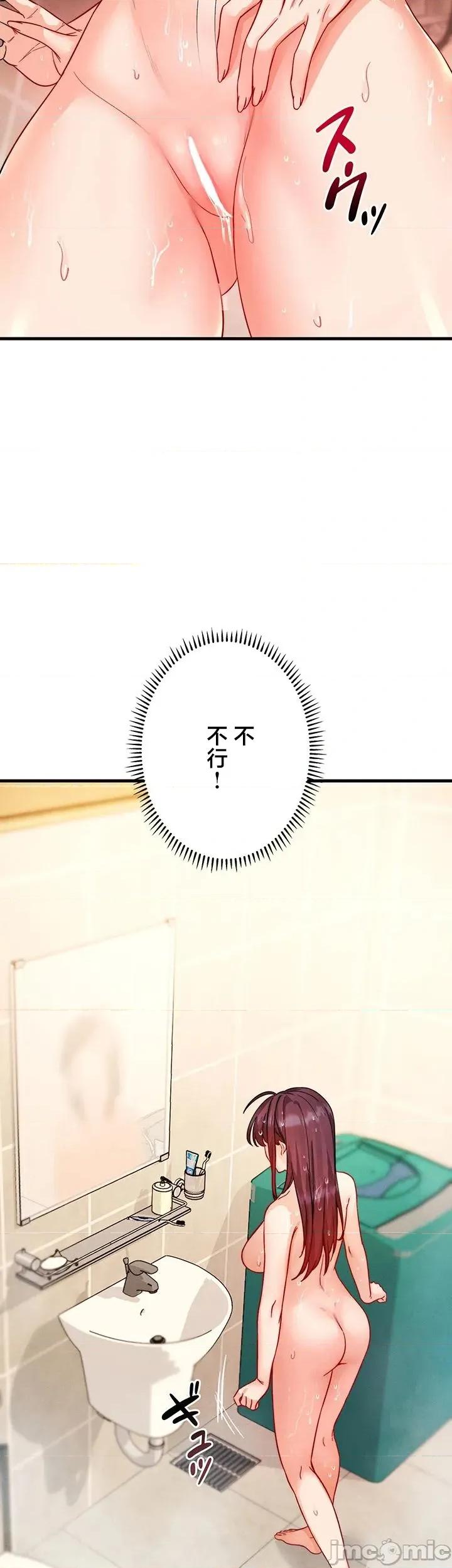 TS雌墮~再無掙脫之日 TS雌墮~再無掙脫之日 15 第18页
