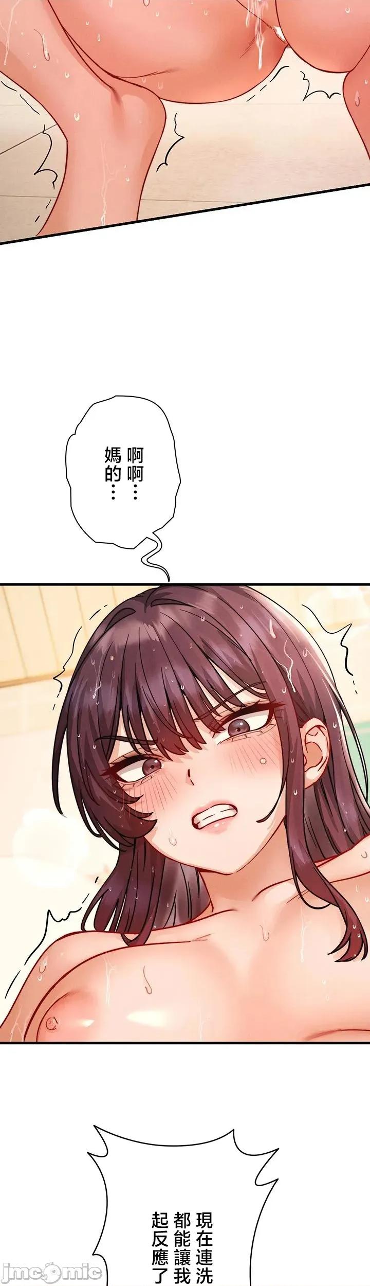 TS雌墮~再無掙脫之日 TS雌墮~再無掙脫之日 15 第28页