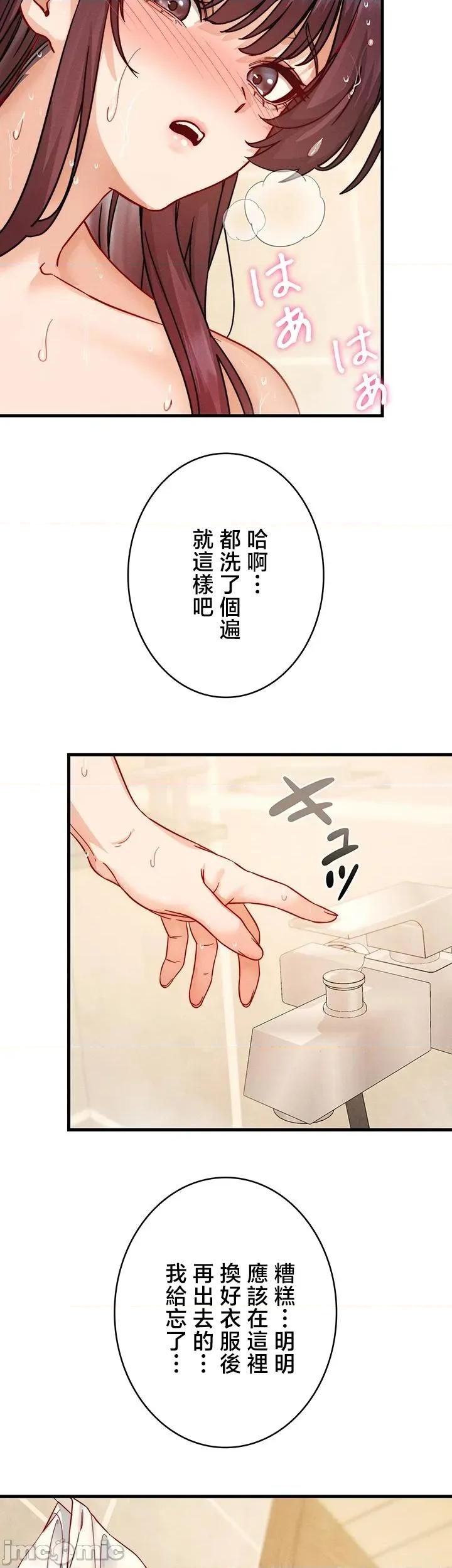 TS雌墮~再無掙脫之日 TS雌墮~再無掙脫之日 15 第30页