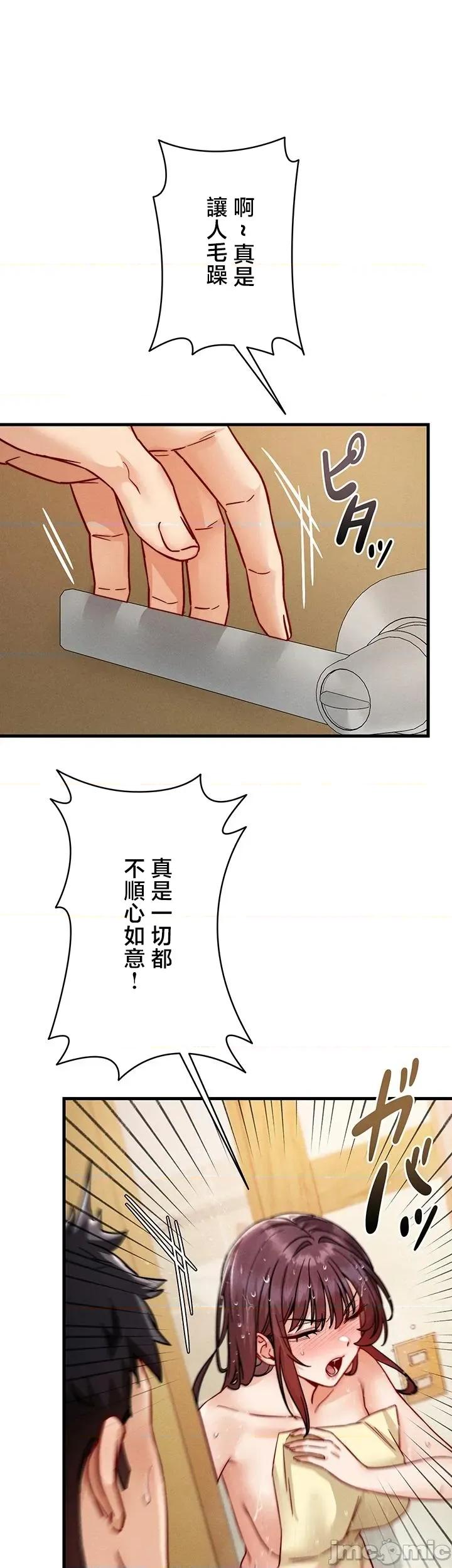 TS雌墮~再無掙脫之日 TS雌墮~再無掙脫之日 15 第32页