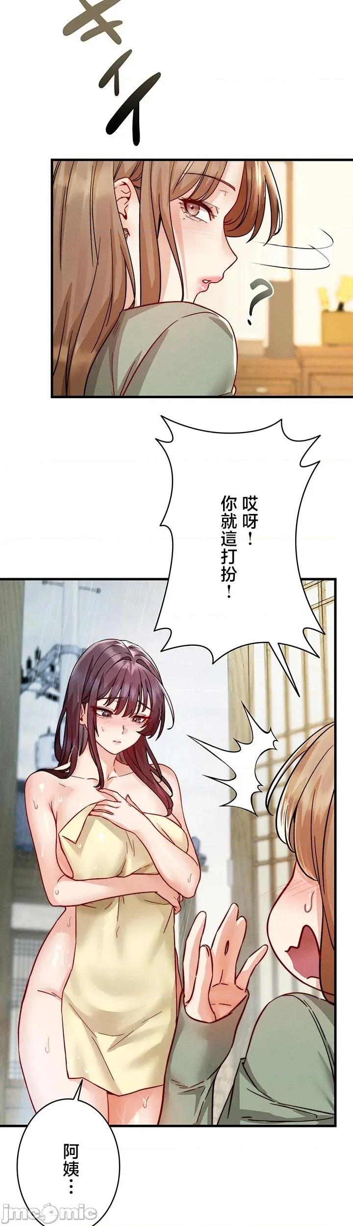 TS雌墮~再無掙脫之日 TS雌墮~再無掙脫之日 15 第42页