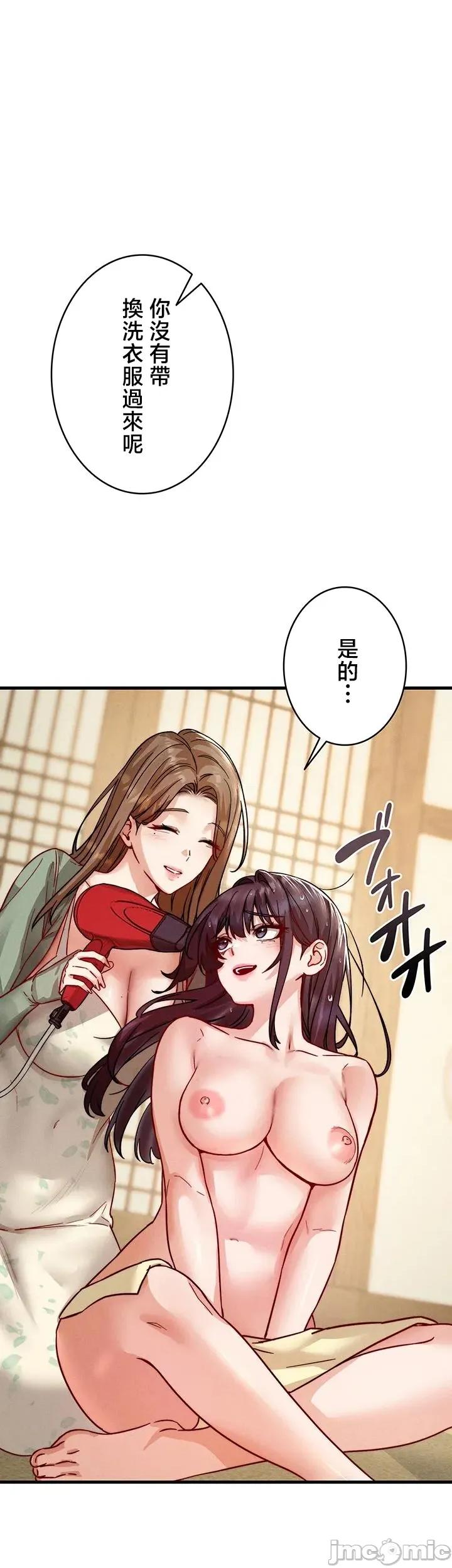 TS雌墮~再無掙脫之日 TS雌墮~再無掙脫之日 15 第44页