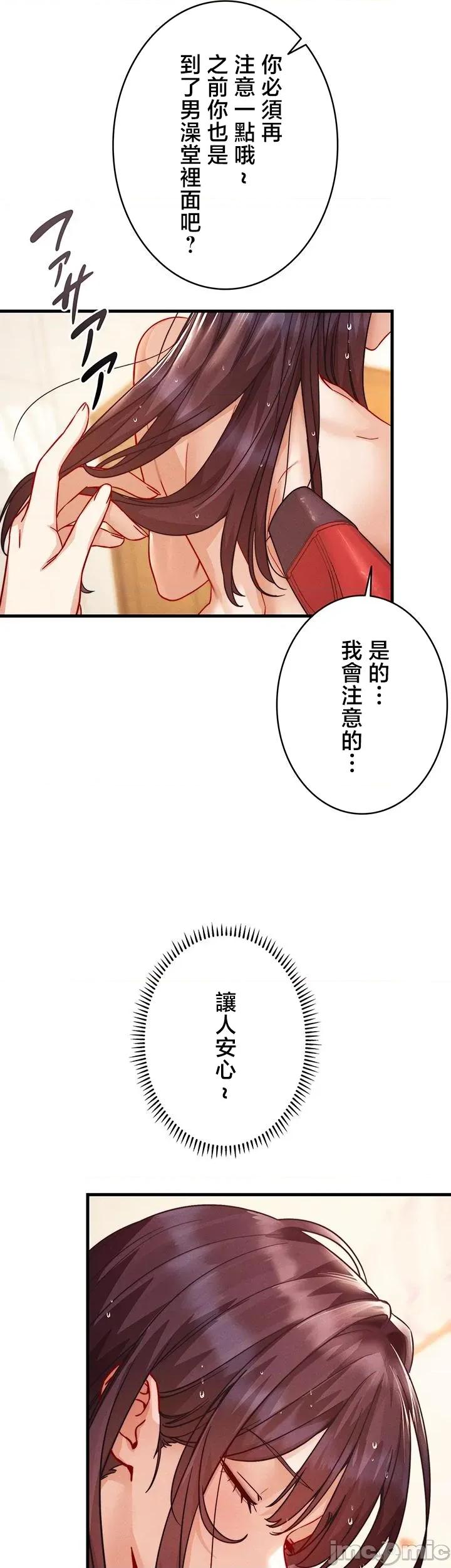 TS雌墮~再無掙脫之日 TS雌墮~再無掙脫之日 15 第45页