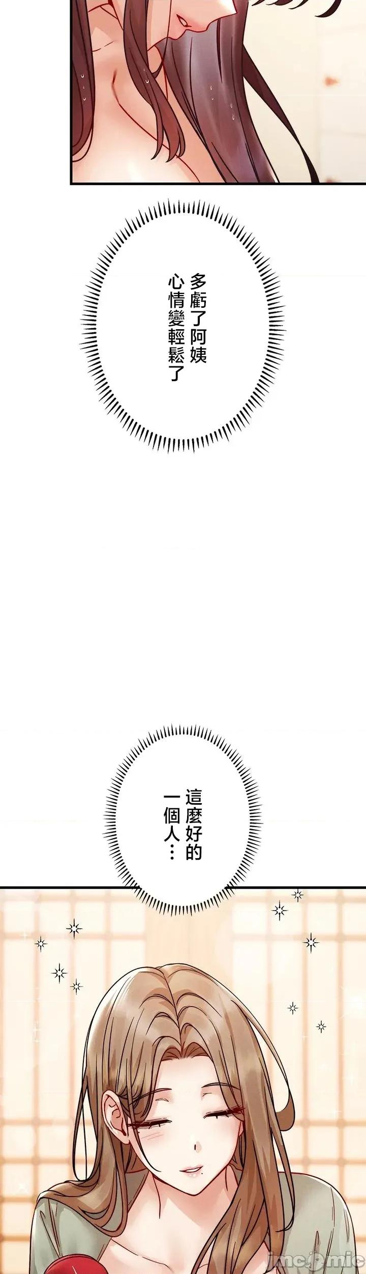 TS雌墮~再無掙脫之日 TS雌墮~再無掙脫之日 15 第46页