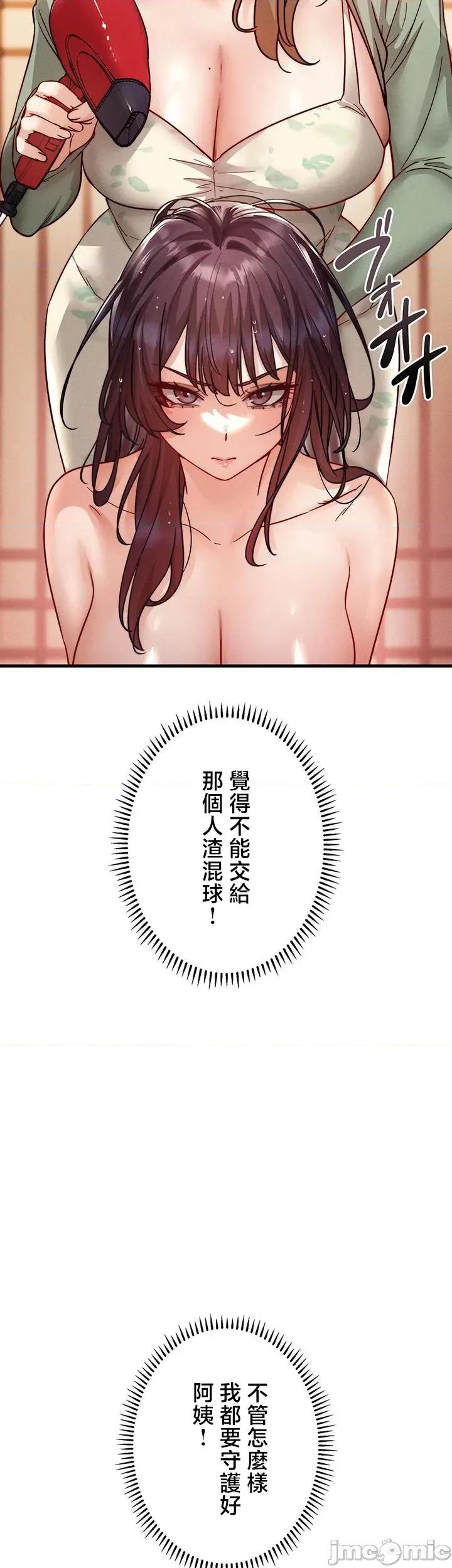 TS雌墮~再無掙脫之日 TS雌墮~再無掙脫之日 15 第47页