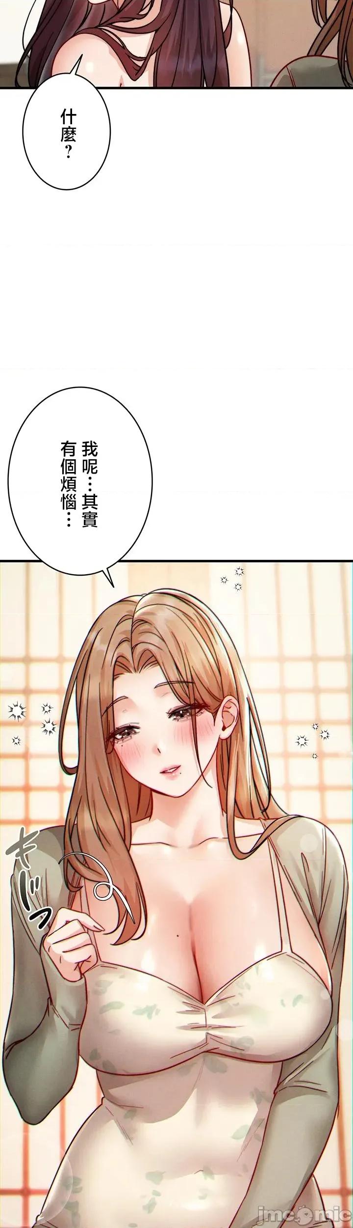 TS雌墮~再無掙脫之日 TS雌墮~再無掙脫之日 15 第50页