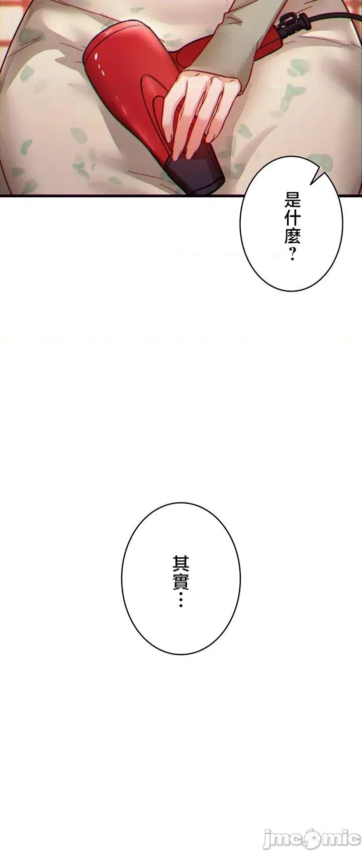 TS雌墮~再無掙脫之日 TS雌墮~再無掙脫之日 15 第51页