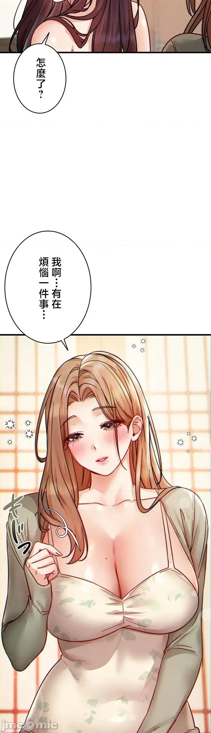 TS雌墮~再無掙脫之日 TS雌墮~再無掙脫之日 16 第2页