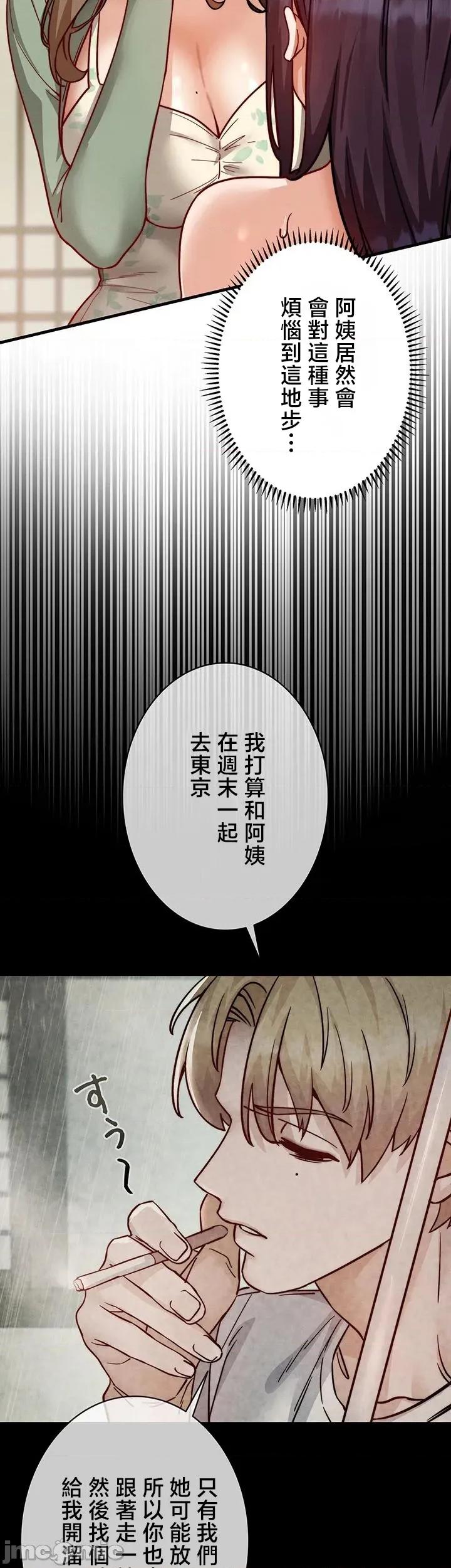 TS雌墮~再無掙脫之日 TS雌墮~再無掙脫之日 16 第6页