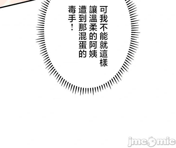 TS雌墮~再無掙脫之日 TS雌墮~再無掙脫之日 16 第9页