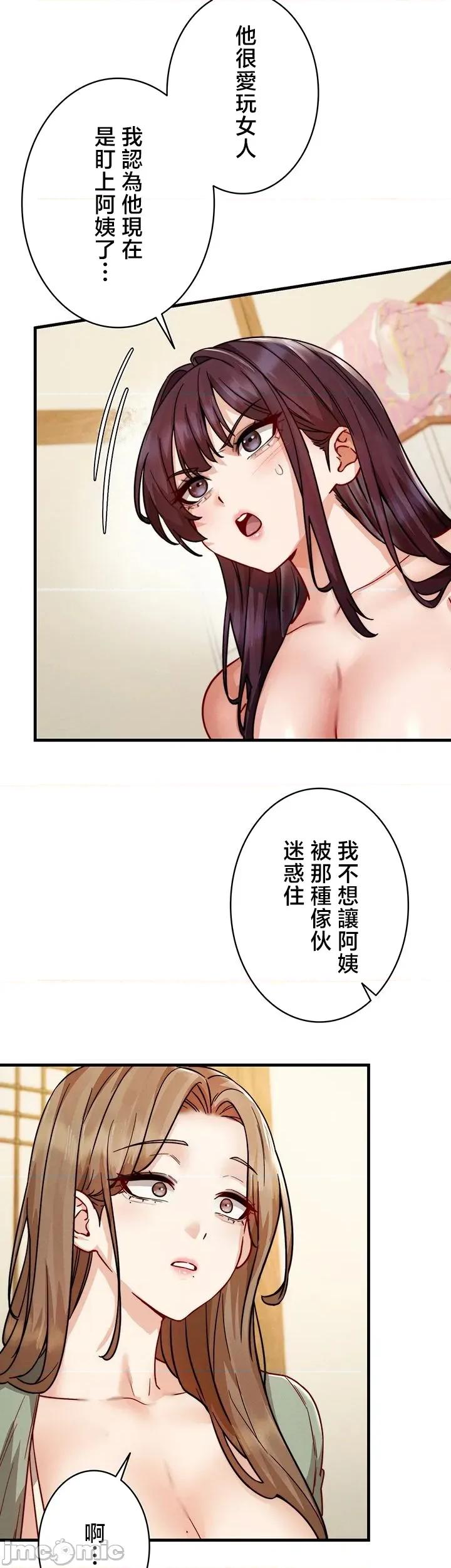 TS雌墮~再無掙脫之日 TS雌墮~再無掙脫之日 16 第11页