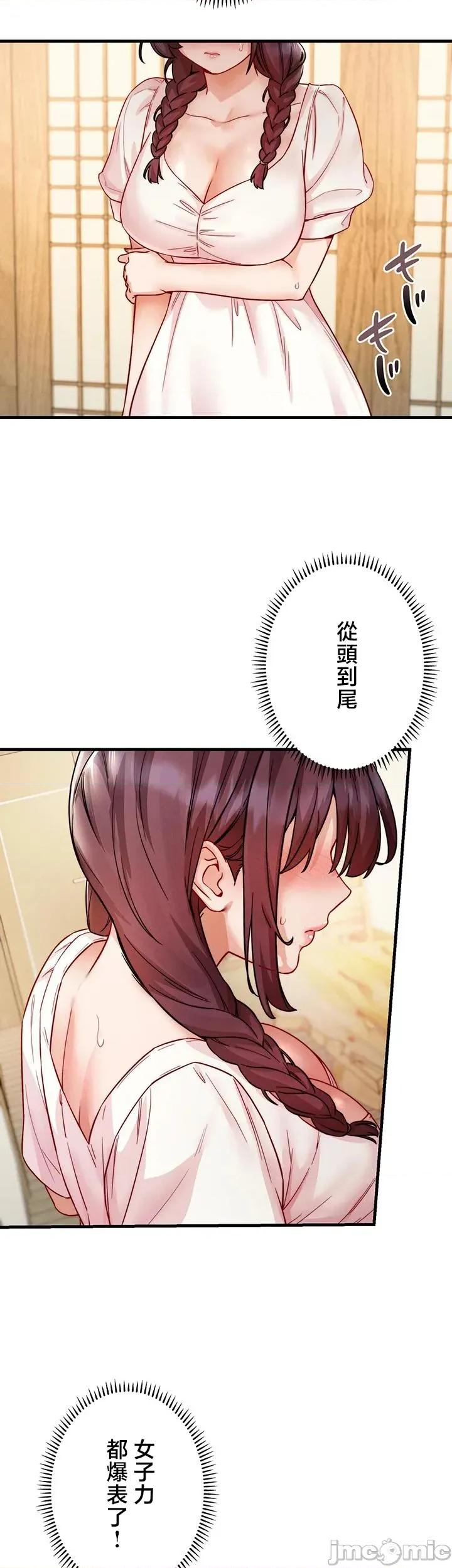 TS雌墮~再無掙脫之日 TS雌墮~再無掙脫之日 16 第21页