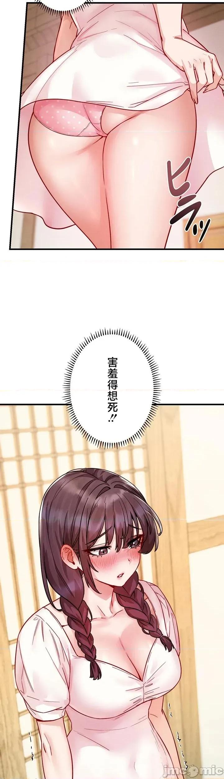 TS雌墮~再無掙脫之日 TS雌墮~再無掙脫之日 16 第22页