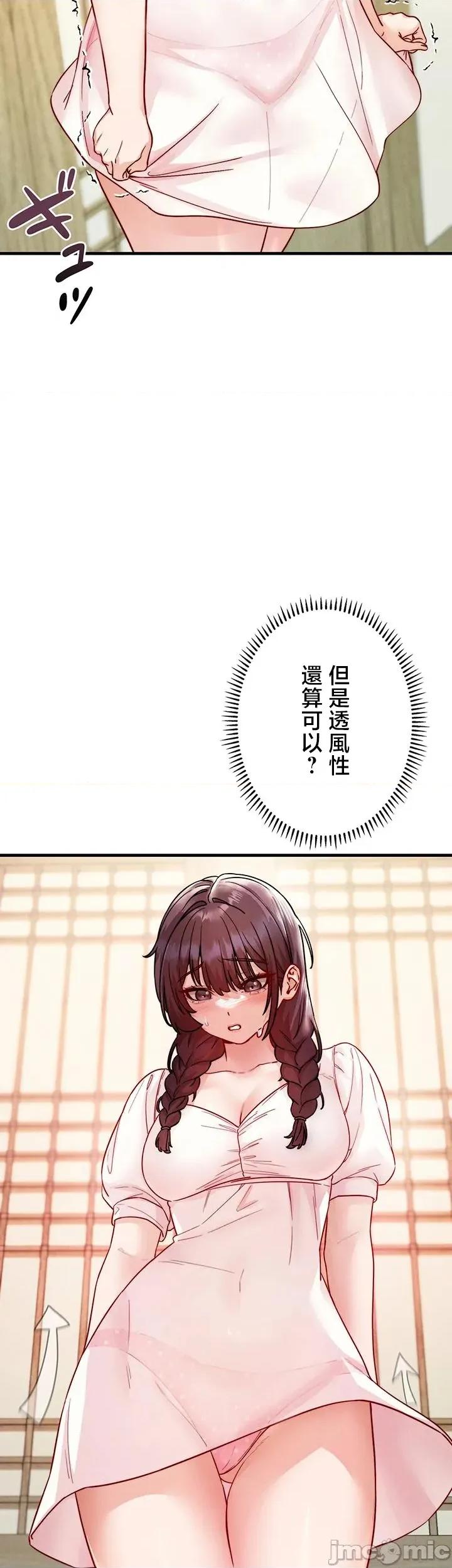 TS雌墮~再無掙脫之日 TS雌墮~再無掙脫之日 16 第23页