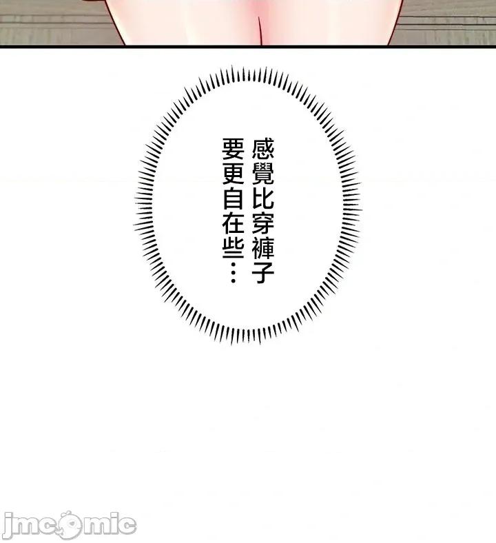 TS雌墮~再無掙脫之日 TS雌墮~再無掙脫之日 16 第24页
