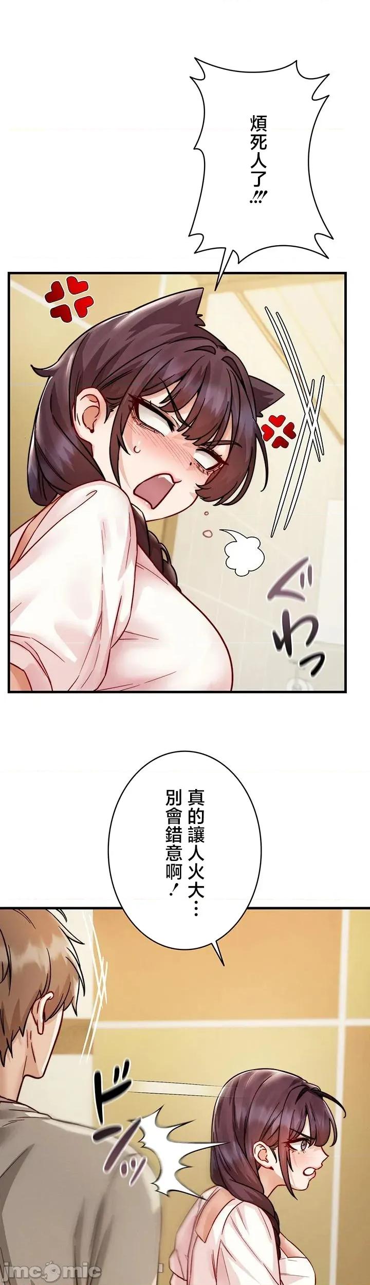 TS雌墮~再無掙脫之日 TS雌墮~再無掙脫之日 16 第31页