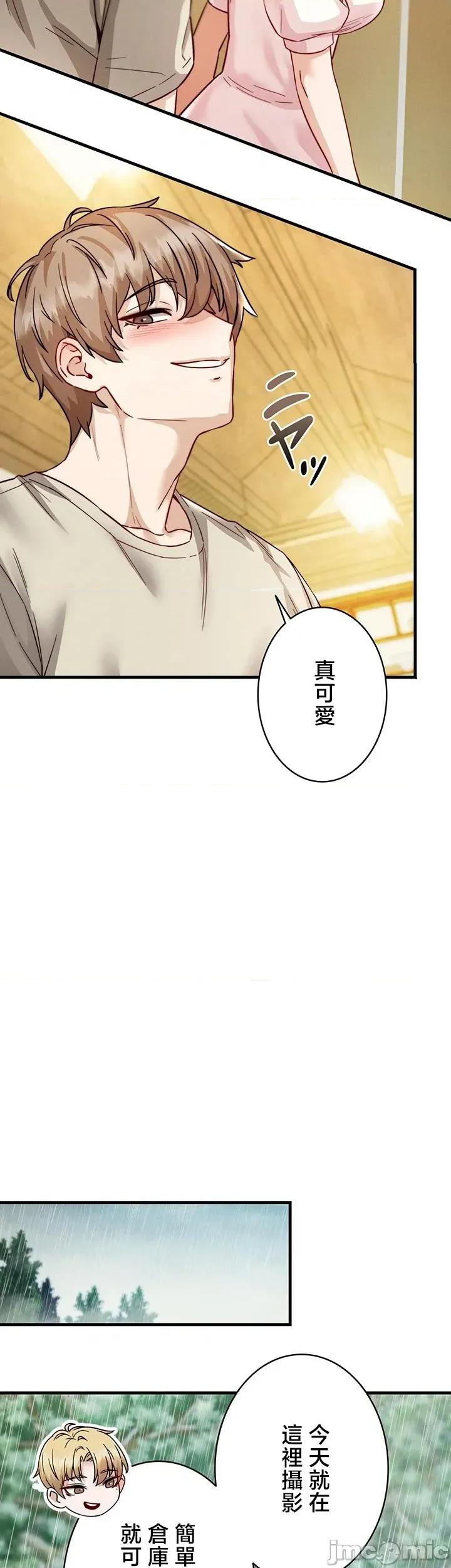TS雌墮~再無掙脫之日 TS雌墮~再無掙脫之日 16 第32页