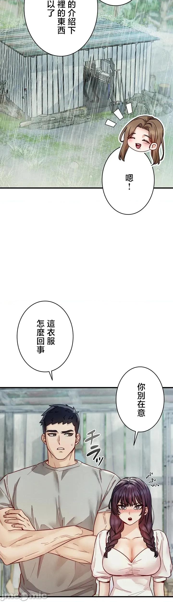 TS雌墮~再無掙脫之日 TS雌墮~再無掙脫之日 16 第33页
