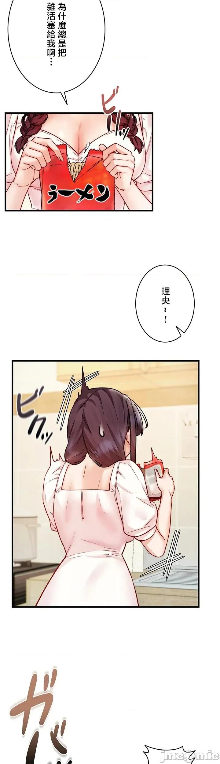 TS雌墮~再無掙脫之日 TS雌墮~再無掙脫之日 16 第37页