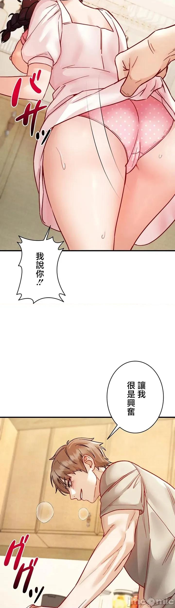 TS雌墮~再無掙脫之日 TS雌墮~再無掙脫之日 16 第43页
