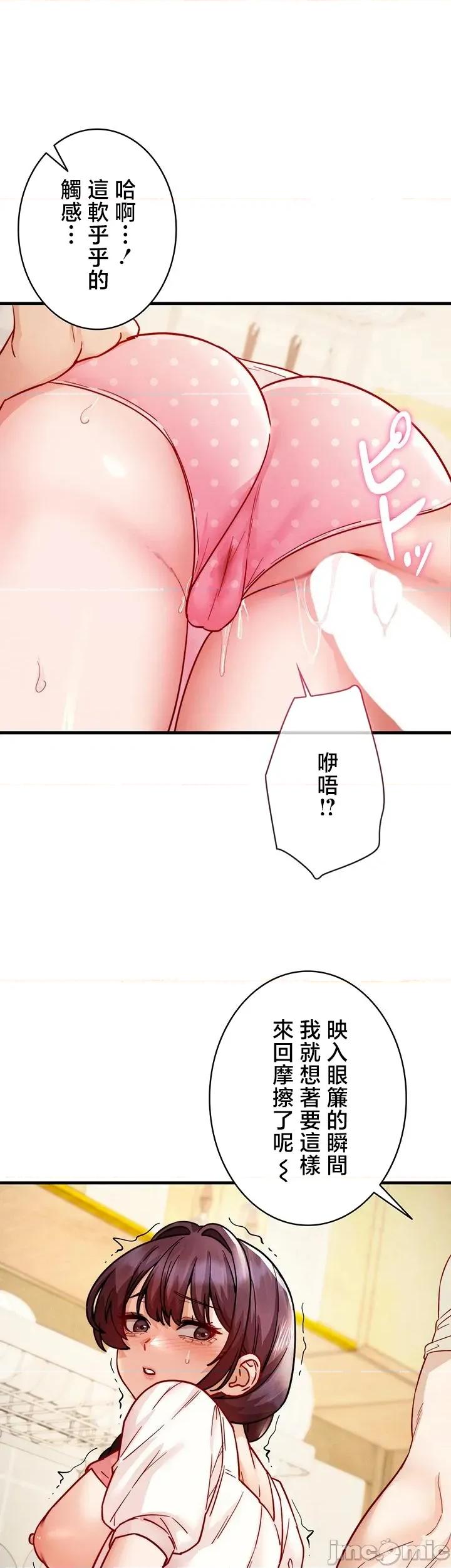 TS雌墮~再無掙脫之日 TS雌墮~再無掙脫之日 16 第45页
