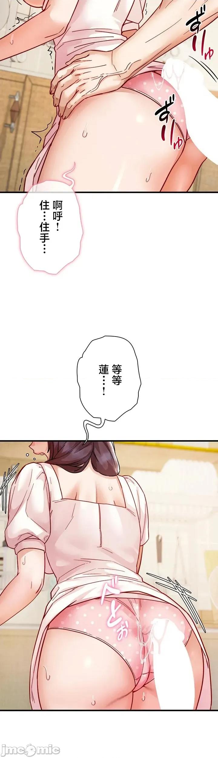 TS雌墮~再無掙脫之日 TS雌墮~再無掙脫之日 16 第46页