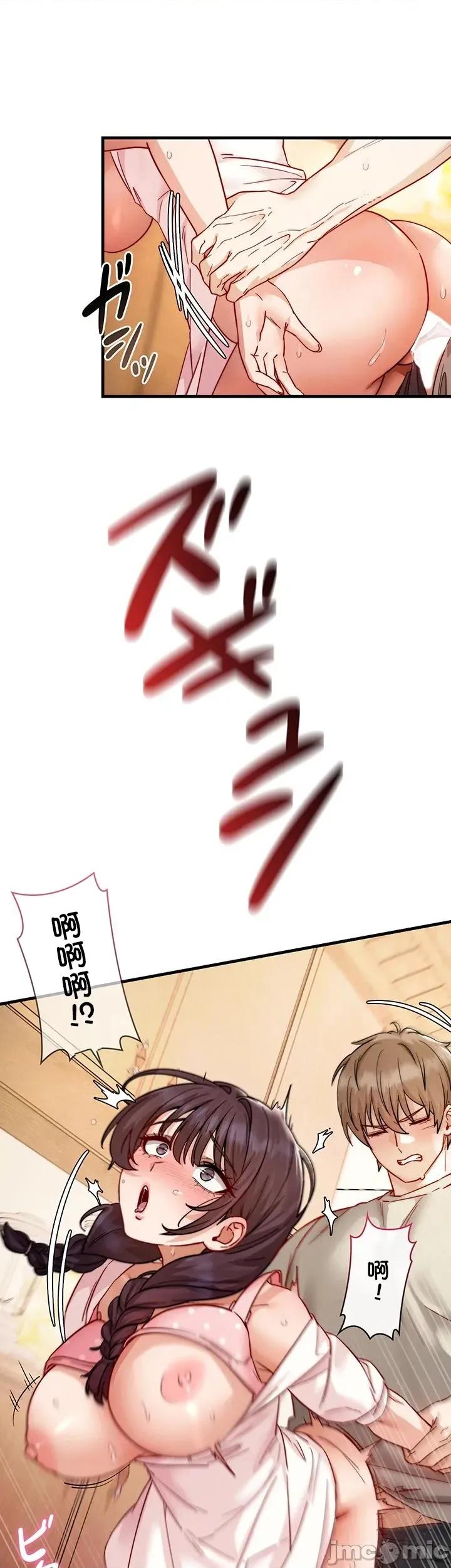 TS雌墮~再無掙脫之日 TS雌墮~再無掙脫之日 17 第13页