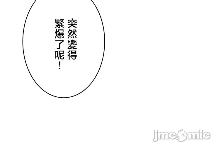 TS雌墮~再無掙脫之日 TS雌墮~再無掙脫之日 17 第22页