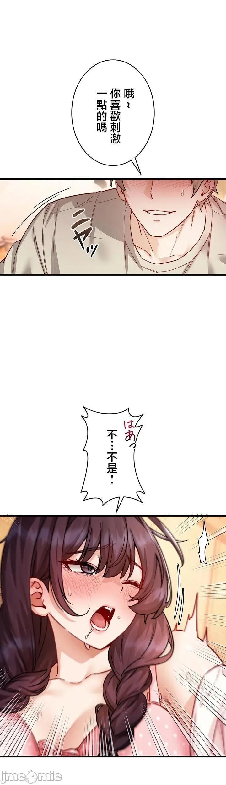 TS雌墮~再無掙脫之日 TS雌墮~再無掙脫之日 17 第23页