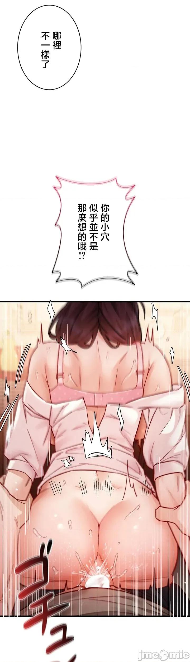 TS雌墮~再無掙脫之日 TS雌墮~再無掙脫之日 17 第24页