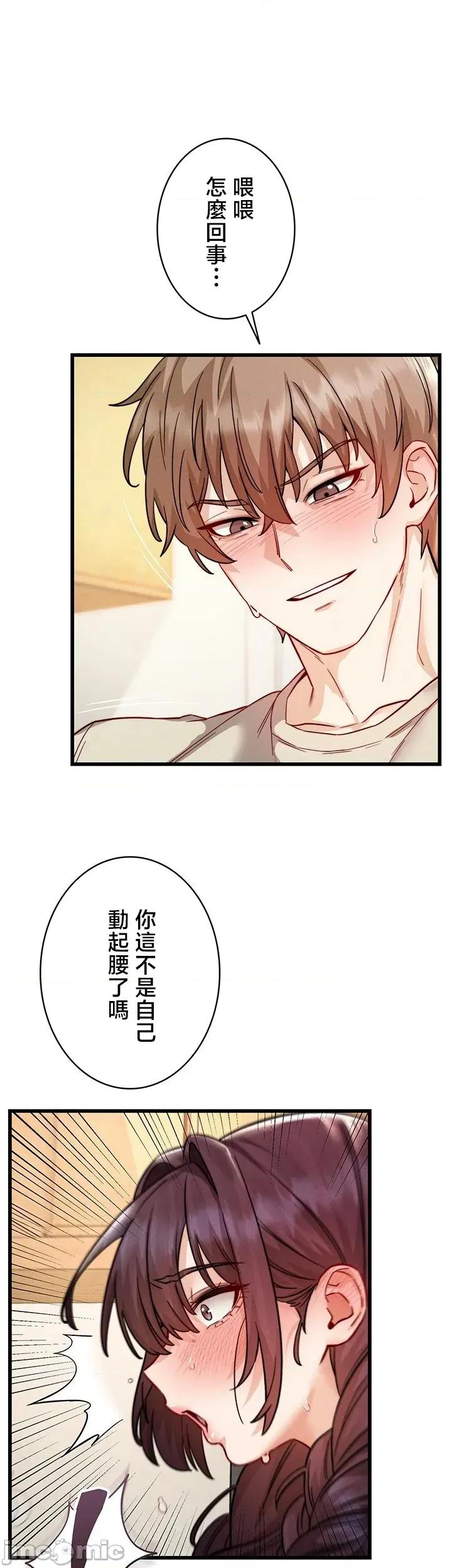 TS雌墮~再無掙脫之日 TS雌墮~再無掙脫之日 17 第30页